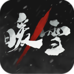 天魔乱世，修仙证道《我御剑降魔》现已正式发售